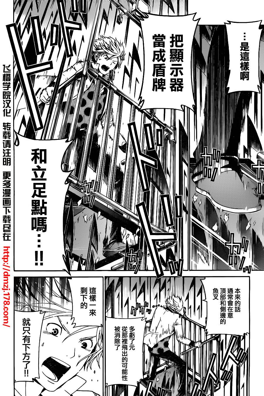 Enigma谜韩漫全集-第30话无删减无遮挡章节图片 