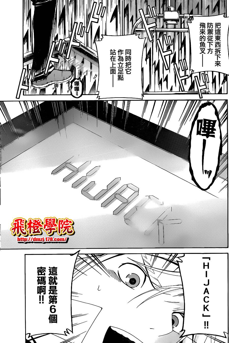 Enigma谜韩漫全集-第30话无删减无遮挡章节图片 