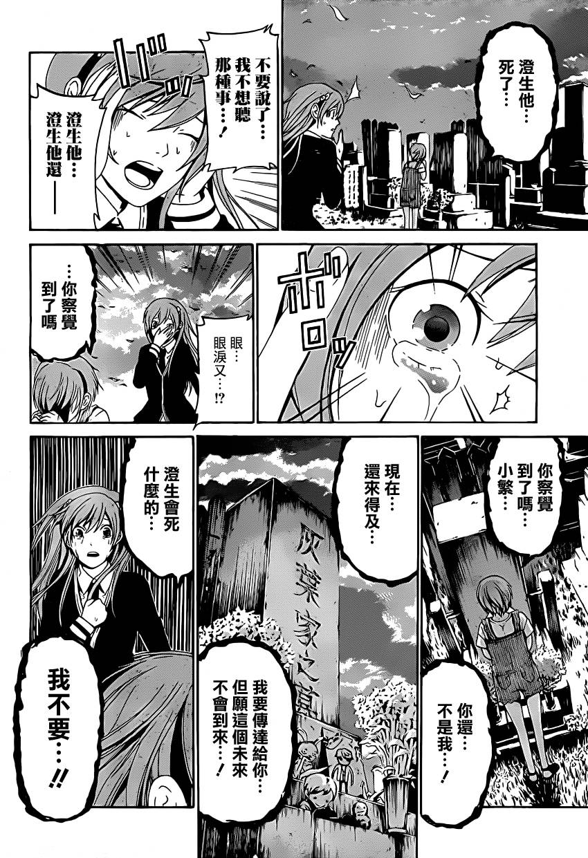 Enigma谜韩漫全集-第34话无删减无遮挡章节图片 