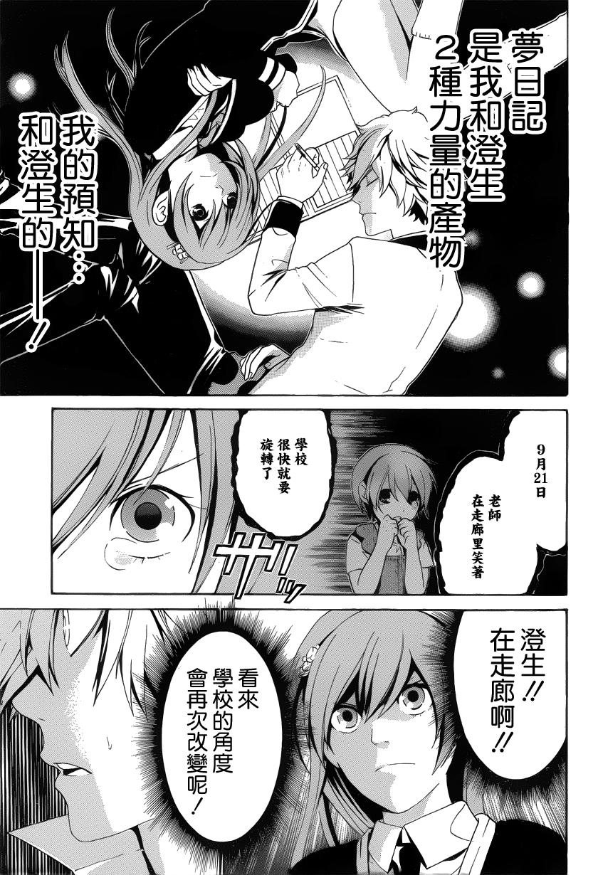 Enigma谜韩漫全集-第35话无删减无遮挡章节图片 