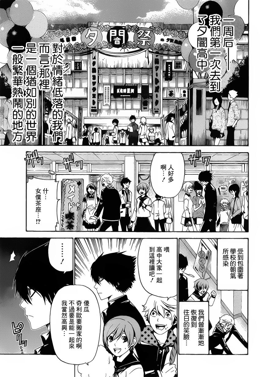 Enigma谜韩漫全集-第35话无删减无遮挡章节图片 
