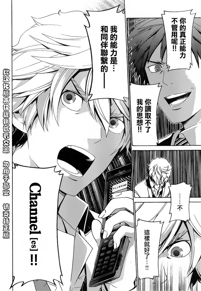 Enigma谜韩漫全集-第36话无删减无遮挡章节图片 