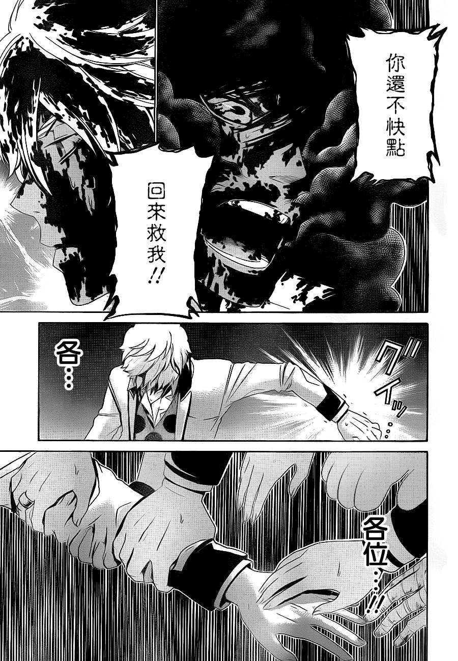 Enigma谜韩漫全集-第37话无删减无遮挡章节图片 