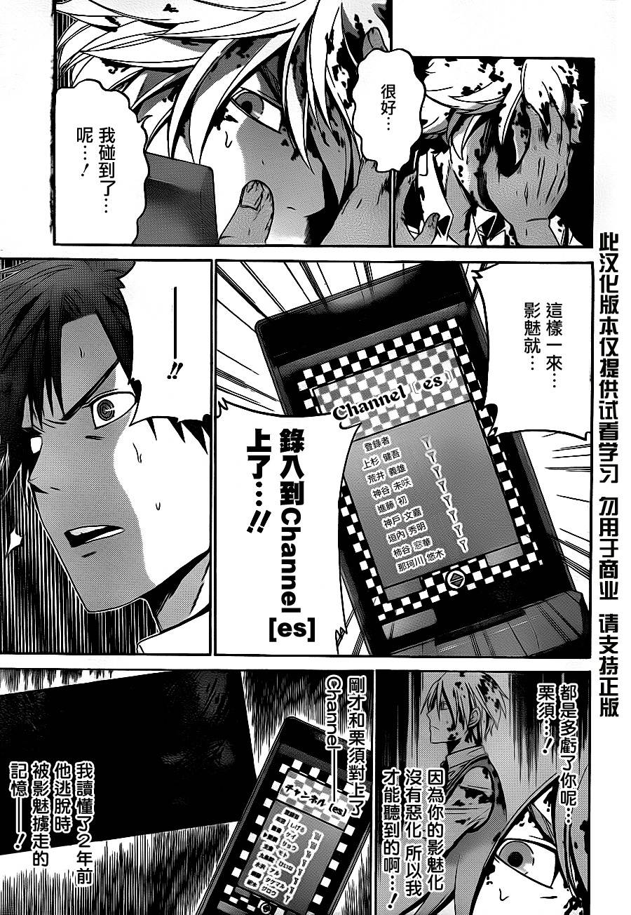 Enigma谜韩漫全集-第37话无删减无遮挡章节图片 