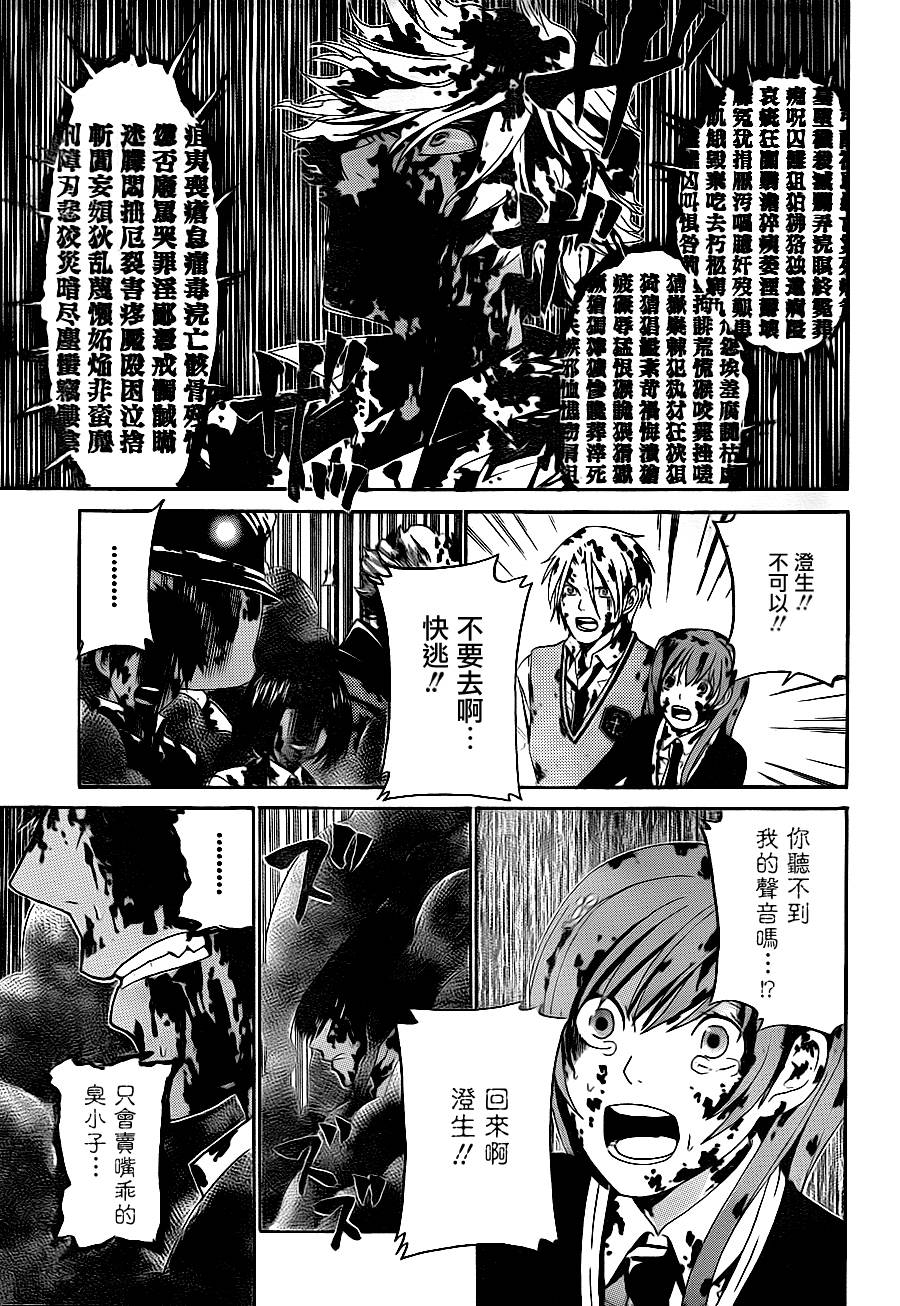 Enigma谜韩漫全集-第37话无删减无遮挡章节图片 
