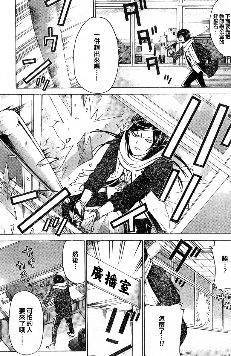 Enigma谜韩漫全集-第38话无删减无遮挡章节图片 