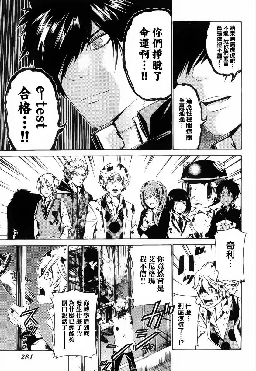 Enigma谜韩漫全集-第40话无删减无遮挡章节图片 