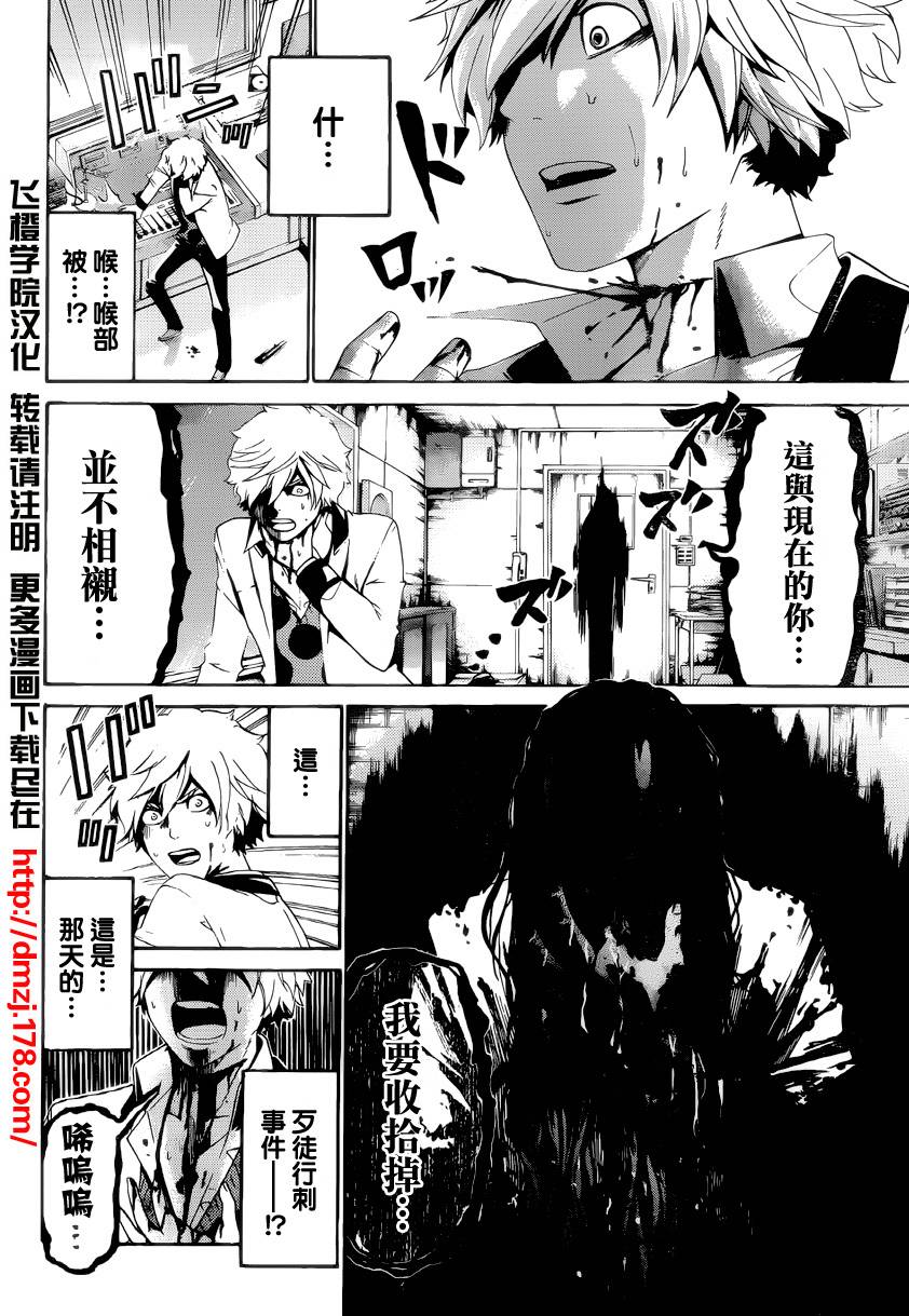 Enigma谜韩漫全集-第40话无删减无遮挡章节图片 