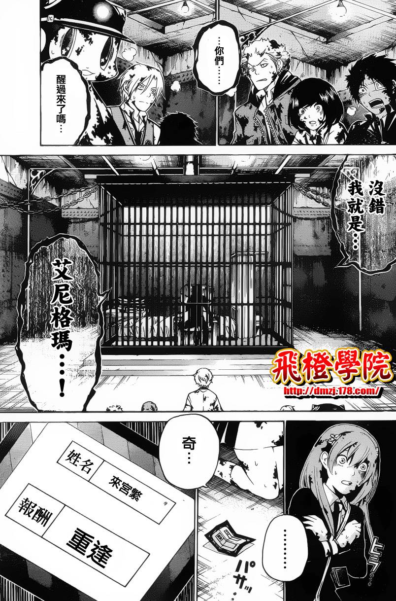 Enigma谜韩漫全集-第40话无删减无遮挡章节图片 