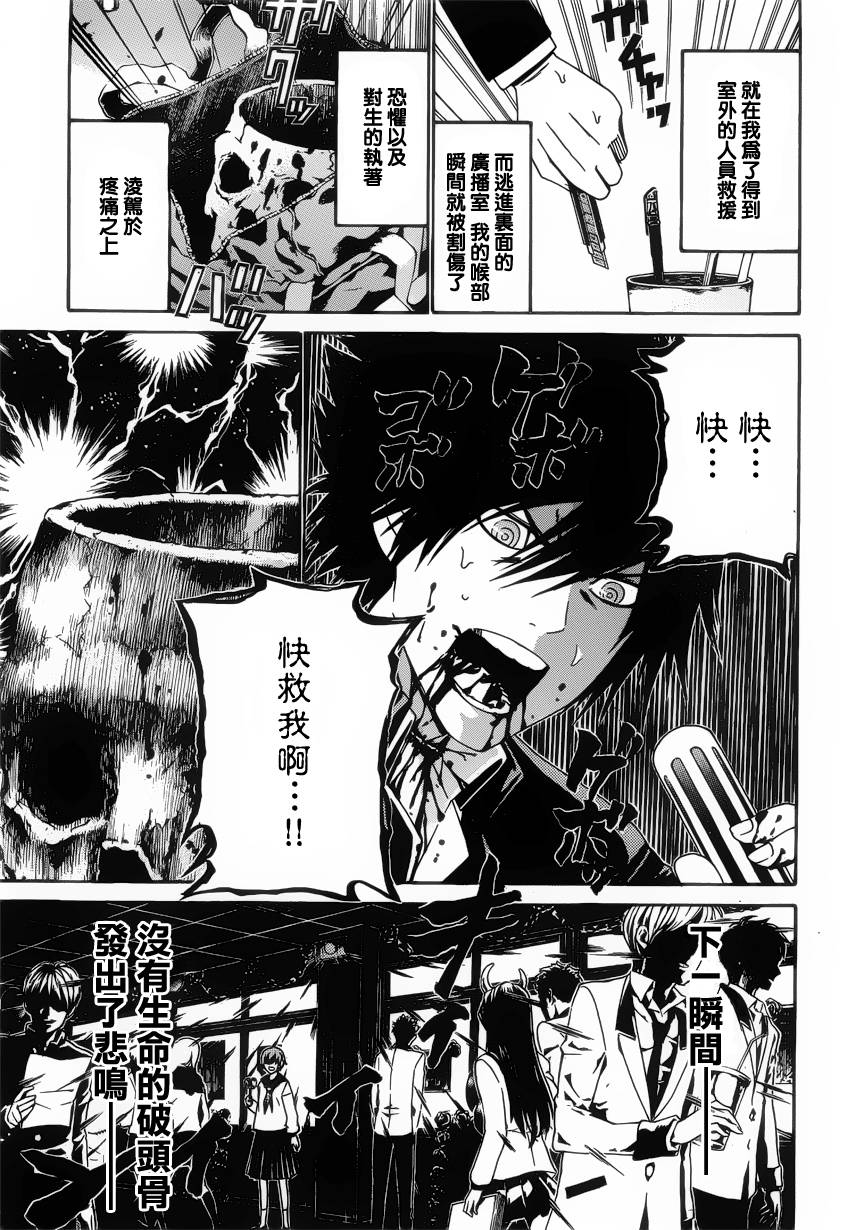 Enigma谜韩漫全集-第41话无删减无遮挡章节图片 