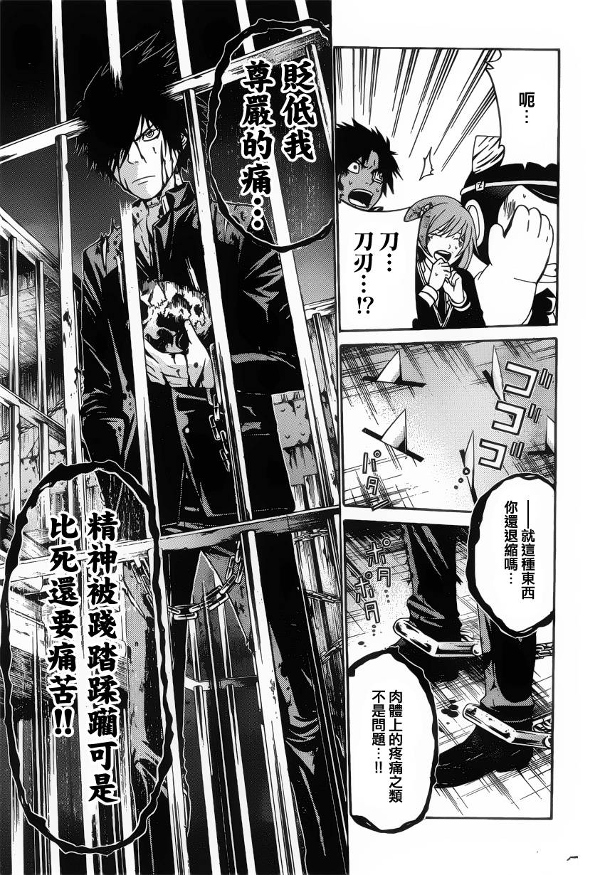 Enigma谜韩漫全集-第41话无删减无遮挡章节图片 