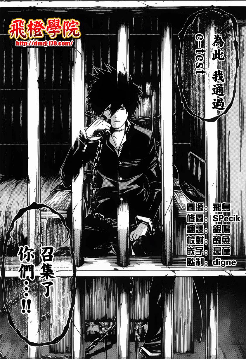 Enigma谜韩漫全集-第41话无删减无遮挡章节图片 