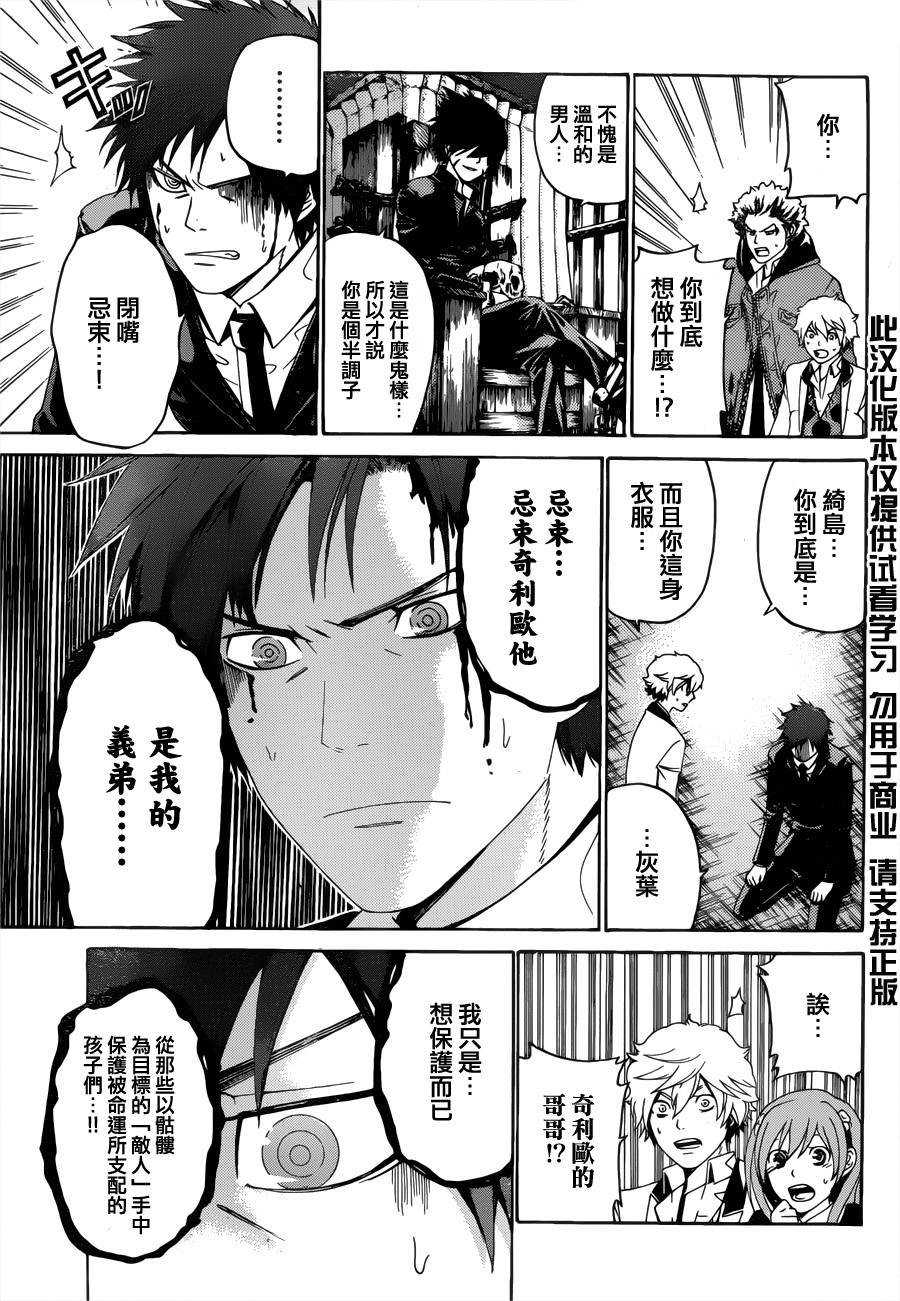 Enigma谜韩漫全集-第42话无删减无遮挡章节图片 