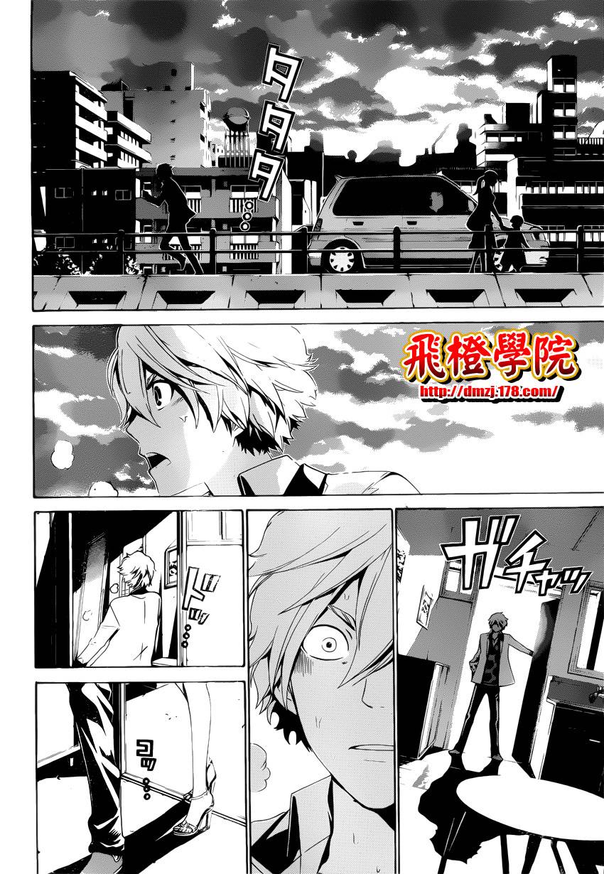 Enigma谜韩漫全集-第43话无删减无遮挡章节图片 