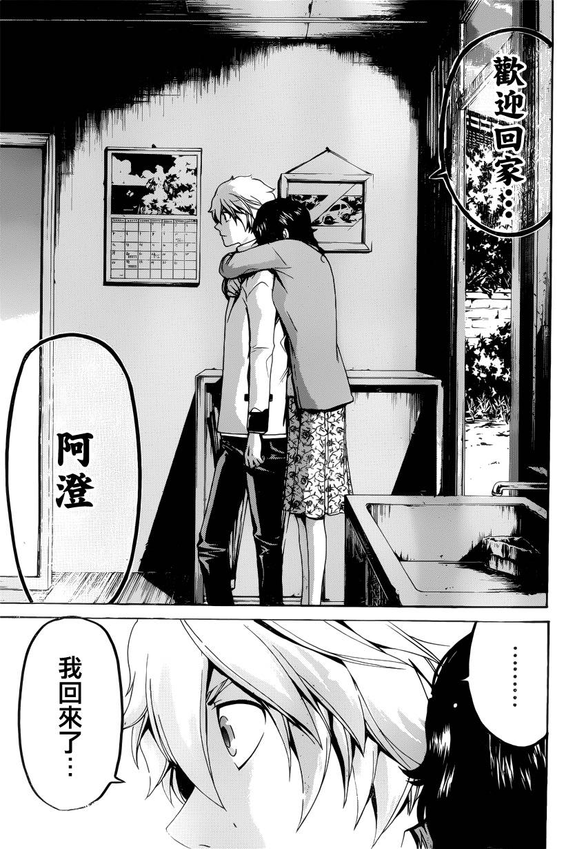 Enigma谜韩漫全集-第43话无删减无遮挡章节图片 