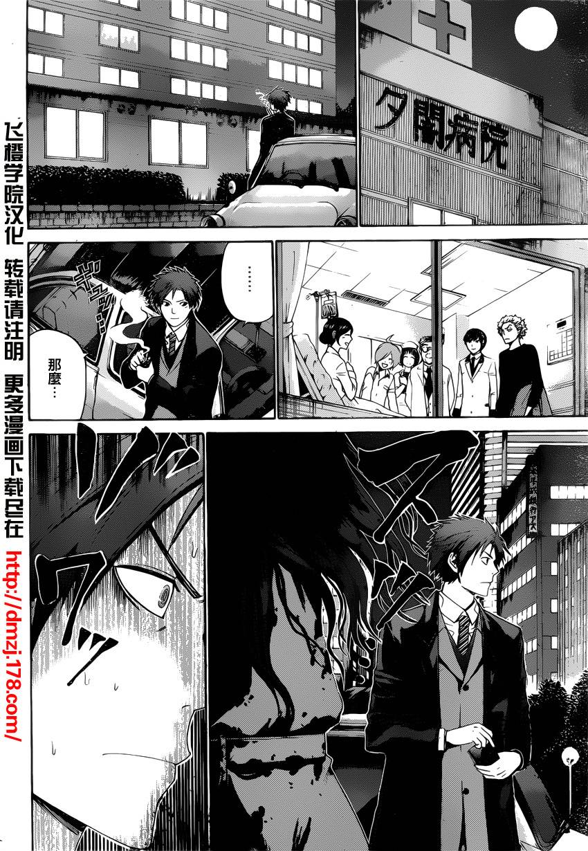 Enigma谜韩漫全集-第43话无删减无遮挡章节图片 