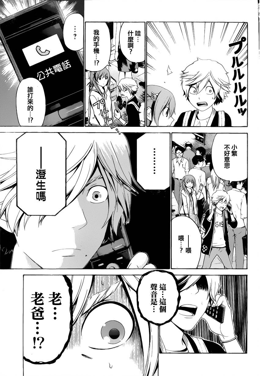 Enigma谜韩漫全集-第44话无删减无遮挡章节图片 