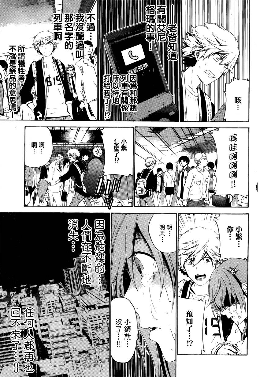 Enigma谜韩漫全集-第44话无删减无遮挡章节图片 
