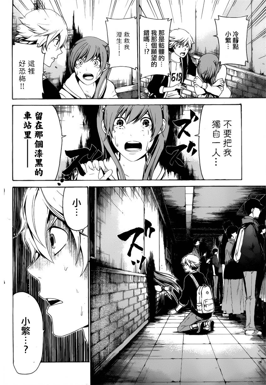 Enigma谜韩漫全集-第44话无删减无遮挡章节图片 