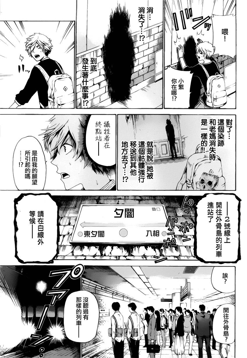 Enigma谜韩漫全集-第44话无删减无遮挡章节图片 
