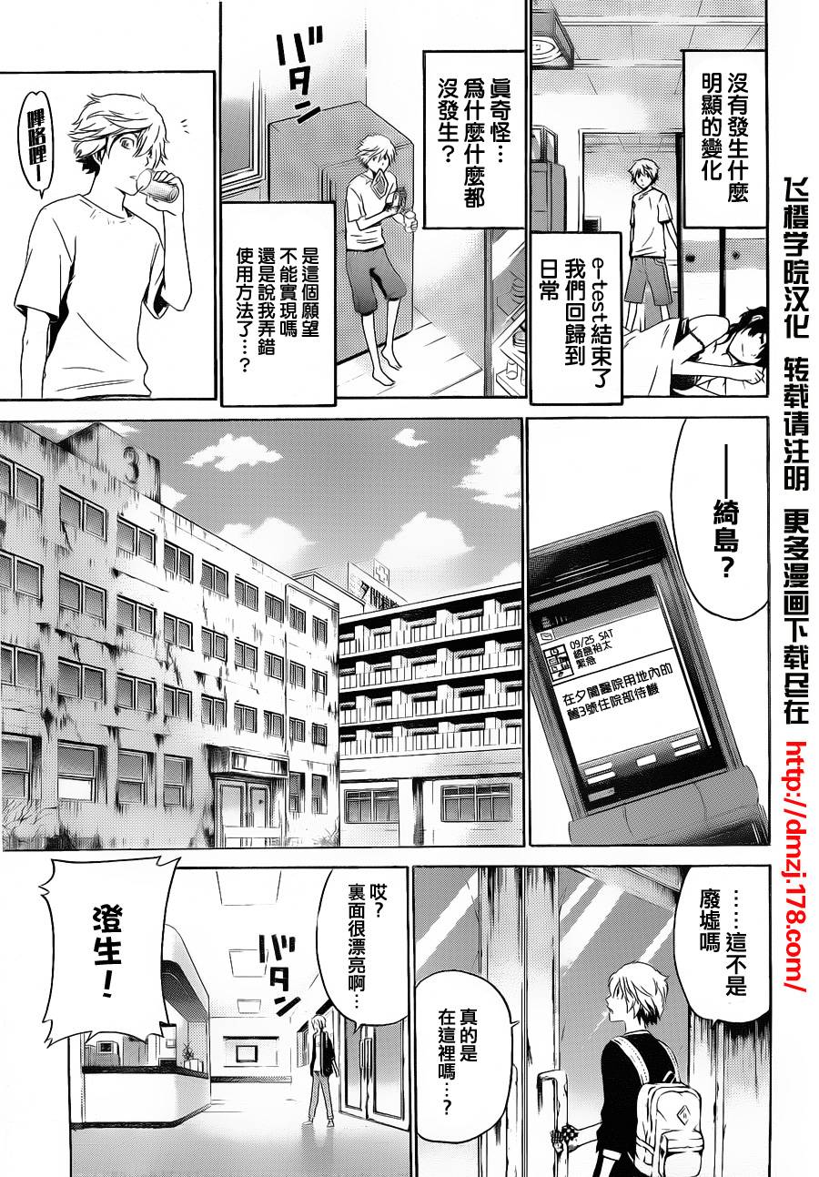 Enigma谜韩漫全集-第44话无删减无遮挡章节图片 