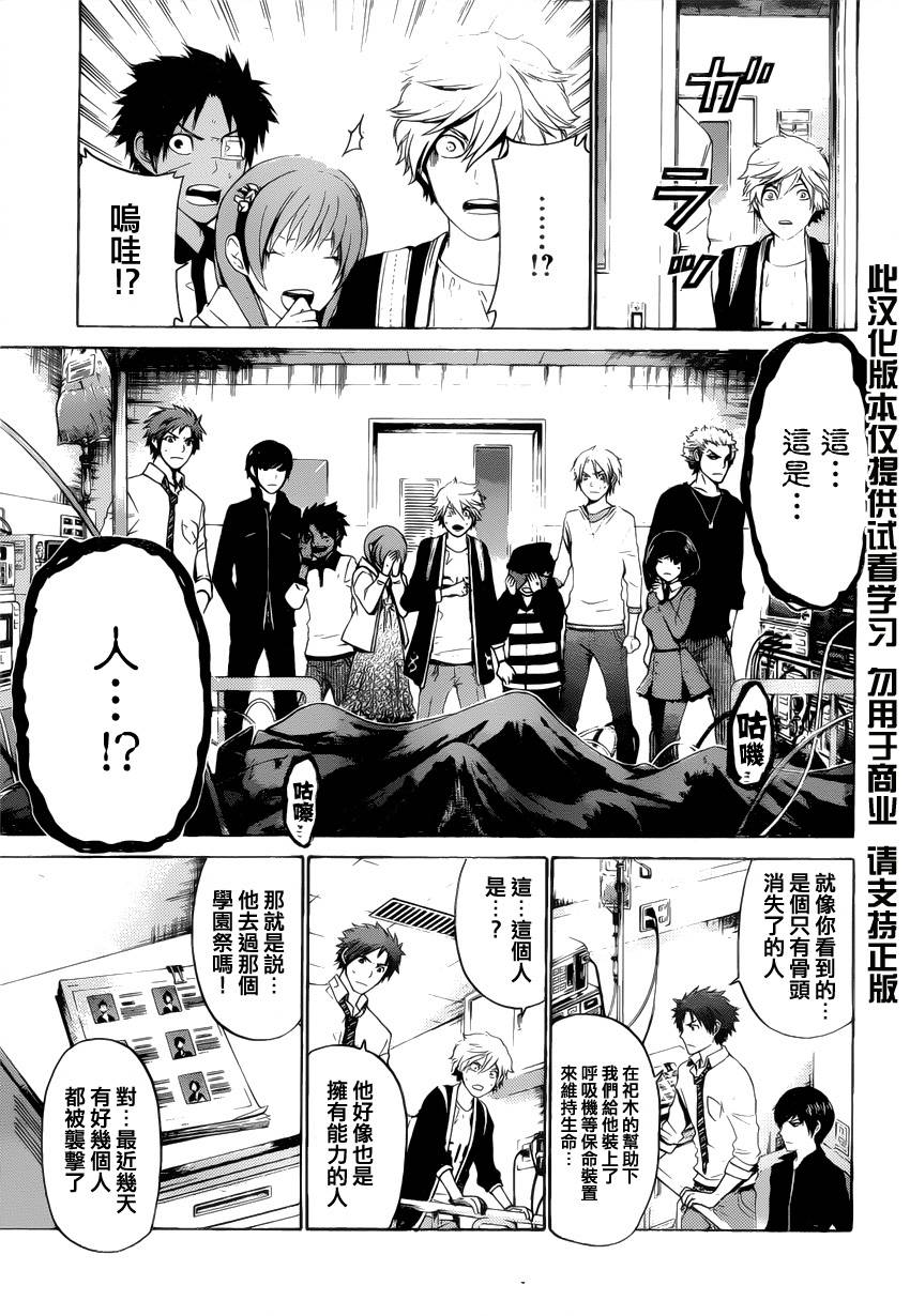 Enigma谜韩漫全集-第44话无删减无遮挡章节图片 