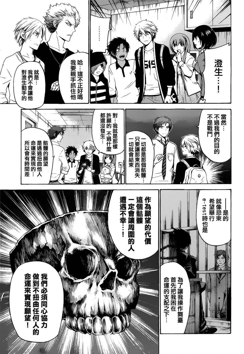 Enigma谜韩漫全集-第44话无删减无遮挡章节图片 