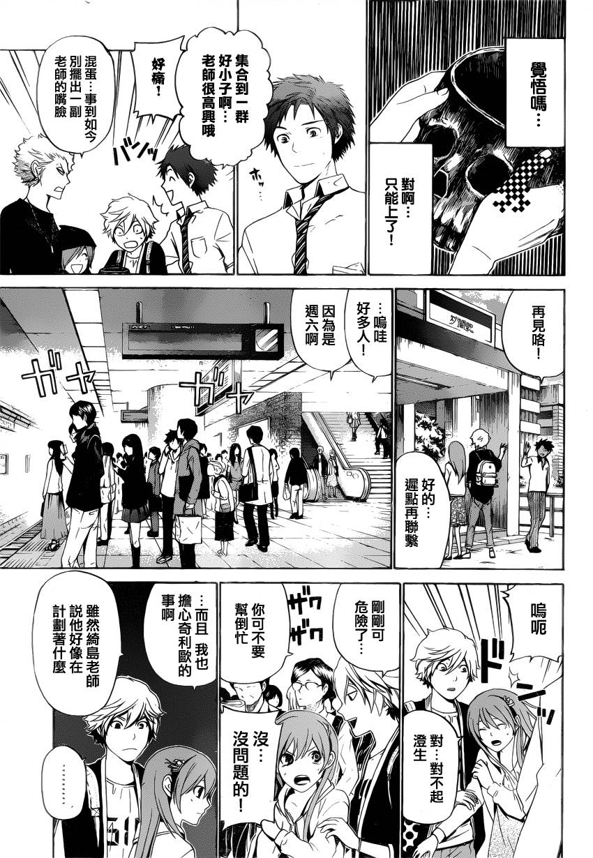 Enigma谜韩漫全集-第44话无删减无遮挡章节图片 