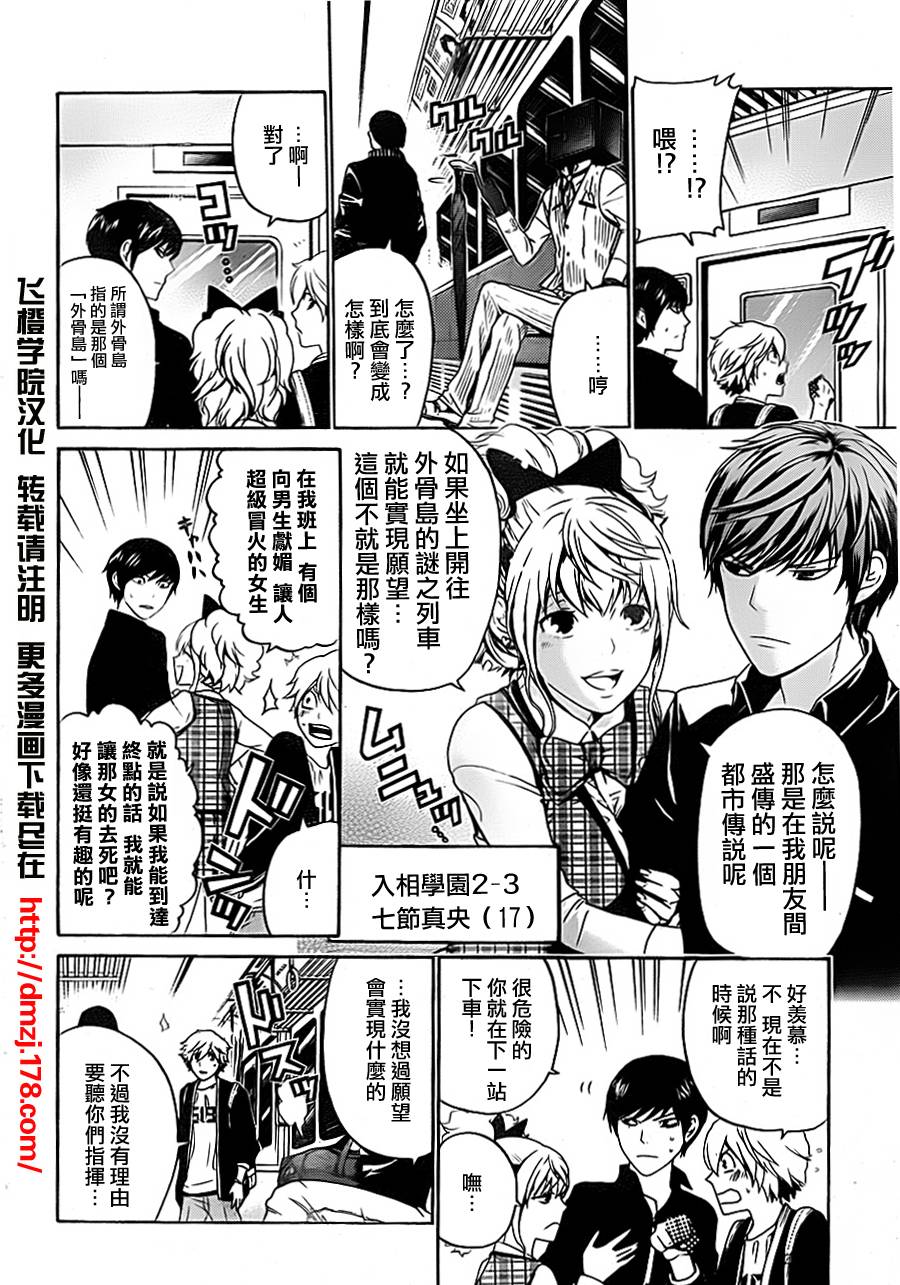 Enigma谜韩漫全集-第45话无删减无遮挡章节图片 