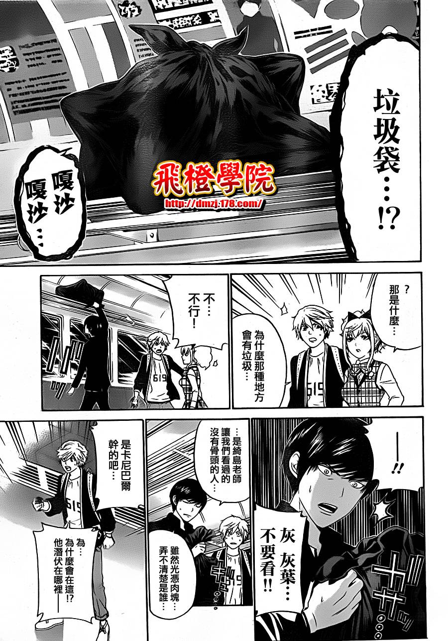 Enigma谜韩漫全集-第45话无删减无遮挡章节图片 