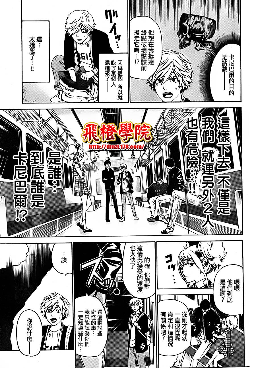 Enigma谜韩漫全集-第45话无删减无遮挡章节图片 