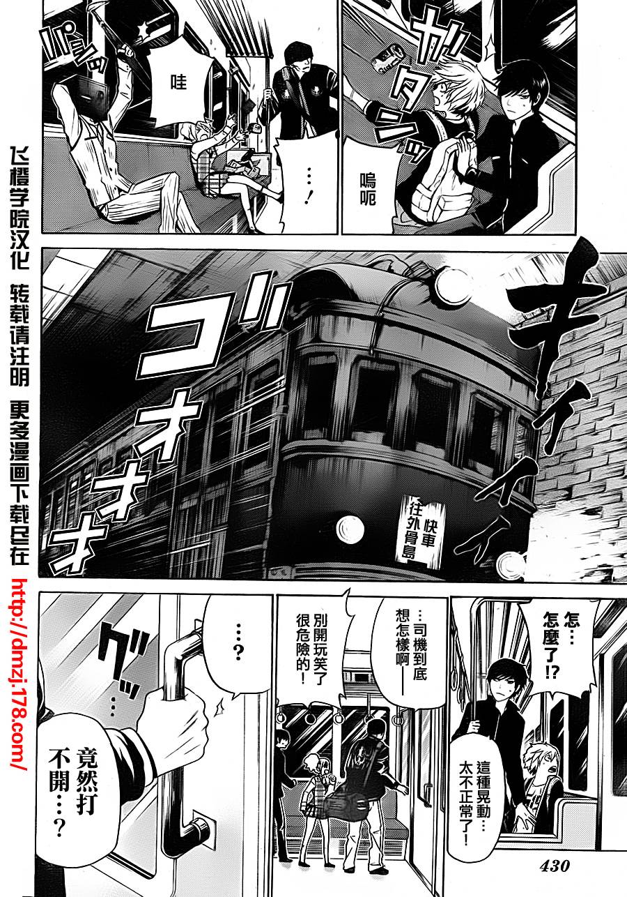 Enigma谜韩漫全集-第45话无删减无遮挡章节图片 