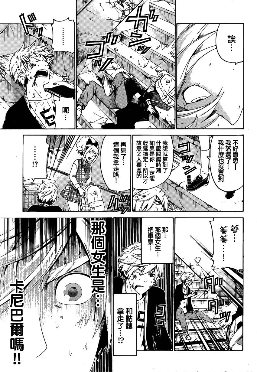 Enigma谜韩漫全集-第46话无删减无遮挡章节图片 