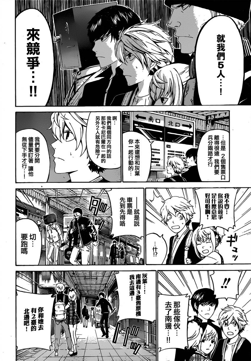 Enigma谜韩漫全集-第46话无删减无遮挡章节图片 