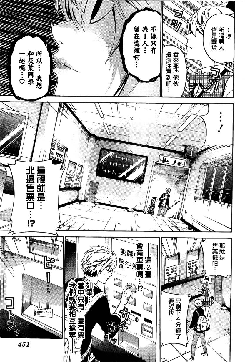 Enigma谜韩漫全集-第46话无删减无遮挡章节图片 