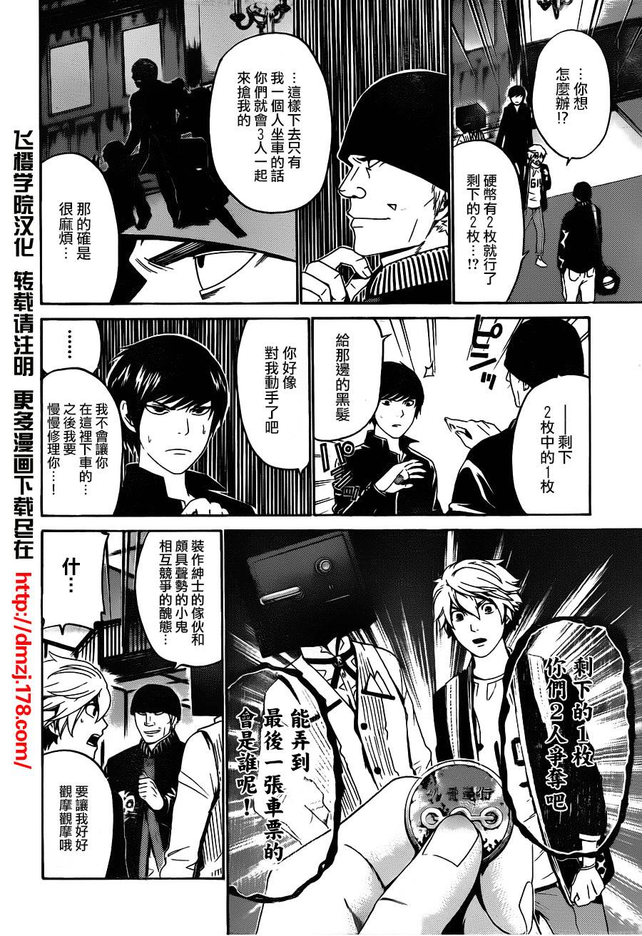 Enigma谜韩漫全集-第47话无删减无遮挡章节图片 