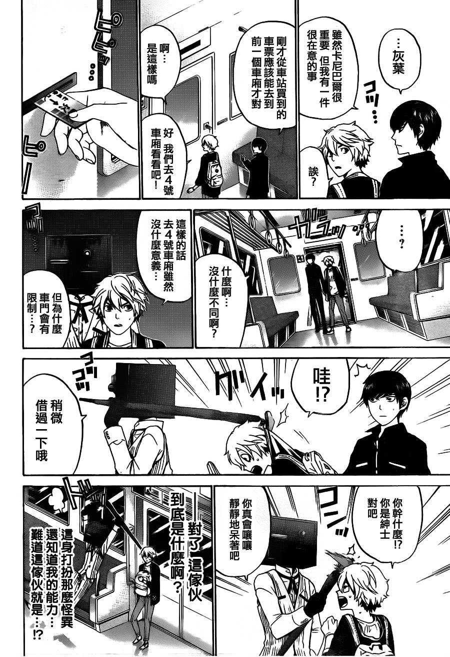 Enigma谜韩漫全集-第47话无删减无遮挡章节图片 