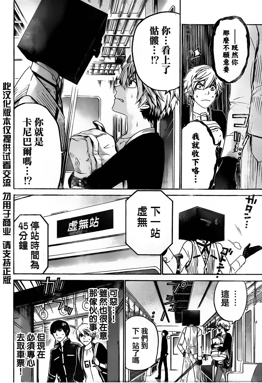 Enigma谜韩漫全集-第47话无删减无遮挡章节图片 