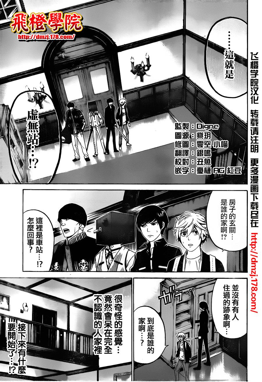 Enigma谜韩漫全集-第47话无删减无遮挡章节图片 