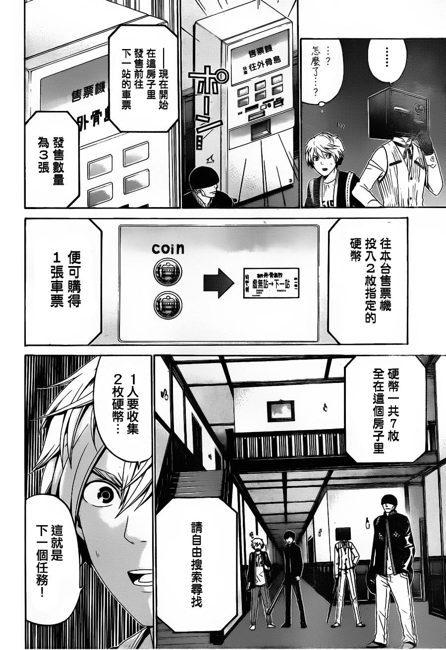Enigma谜韩漫全集-第47话无删减无遮挡章节图片 