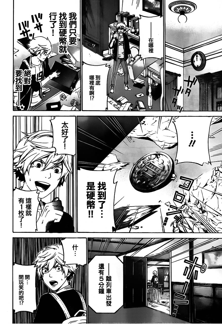 Enigma谜韩漫全集-第47话无删减无遮挡章节图片 