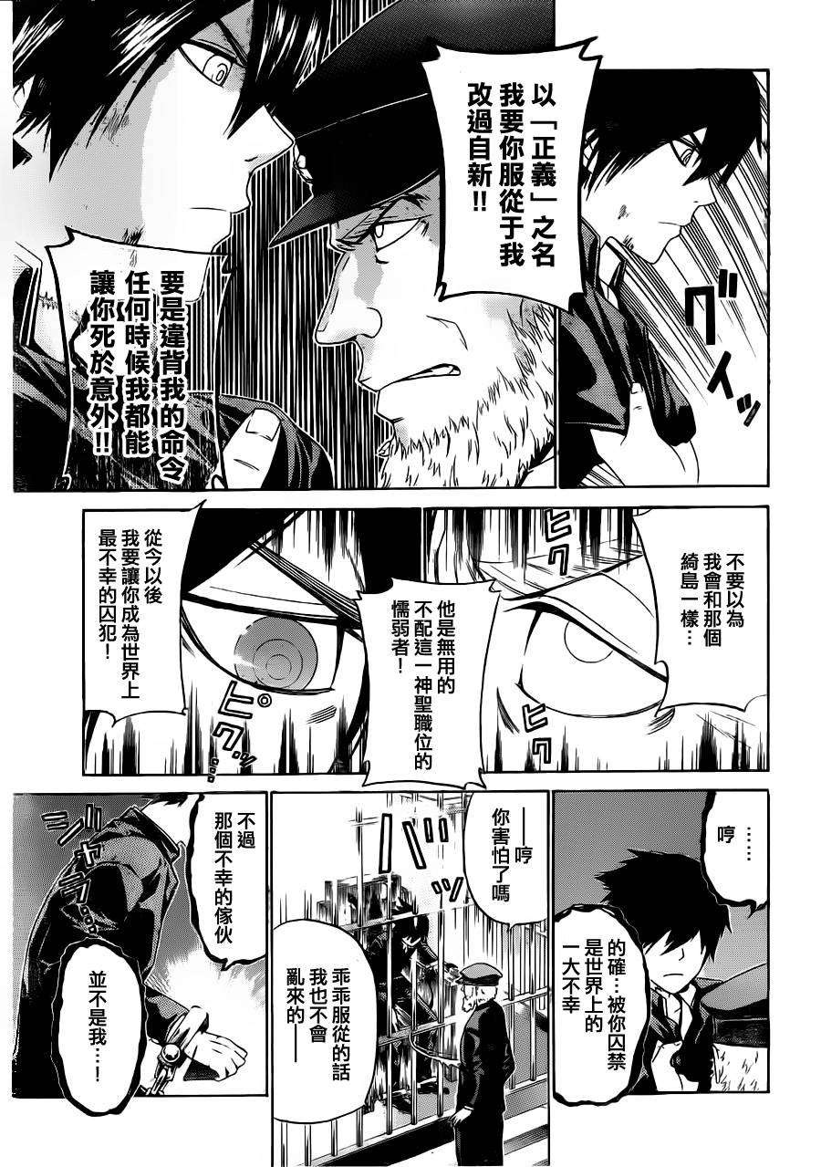 Enigma谜韩漫全集-第48话无删减无遮挡章节图片 
