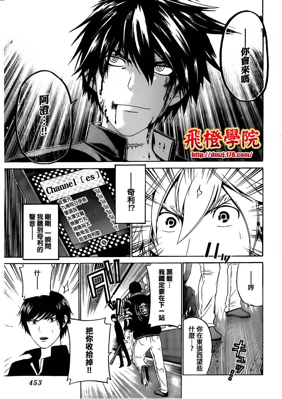 Enigma谜韩漫全集-第48话无删减无遮挡章节图片 
