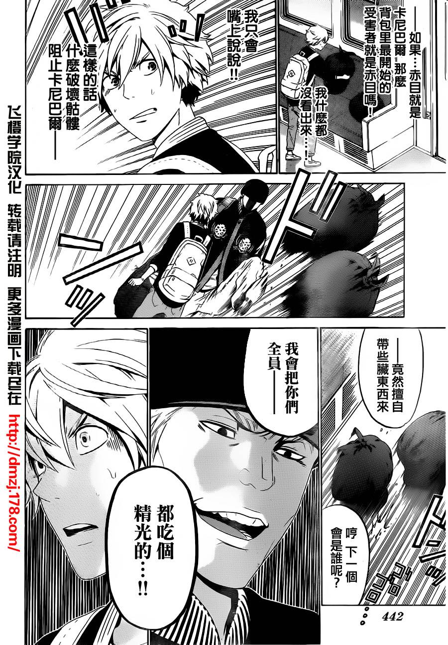 Enigma谜韩漫全集-第48话无删减无遮挡章节图片 