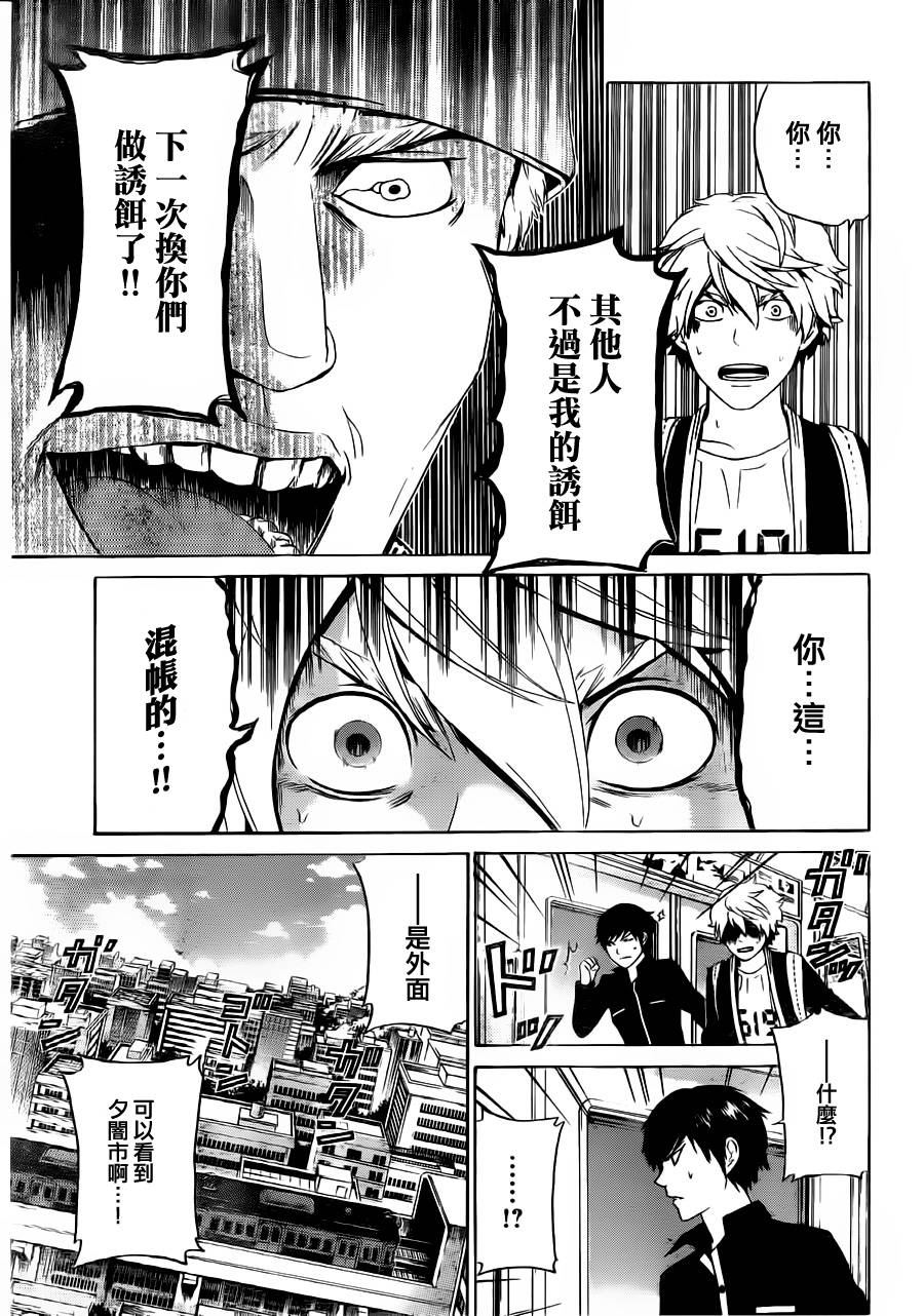 Enigma谜韩漫全集-第48话无删减无遮挡章节图片 