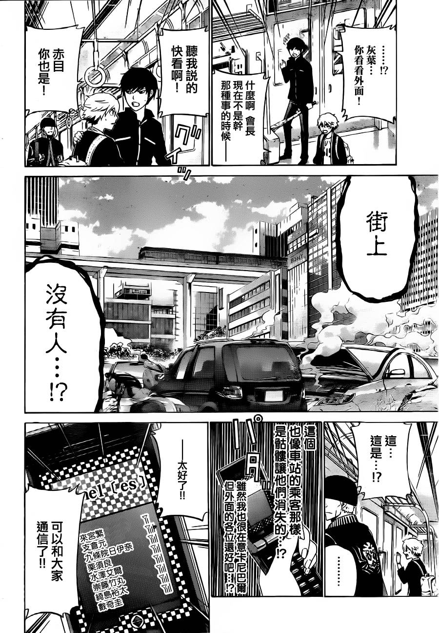 Enigma谜韩漫全集-第48话无删减无遮挡章节图片 