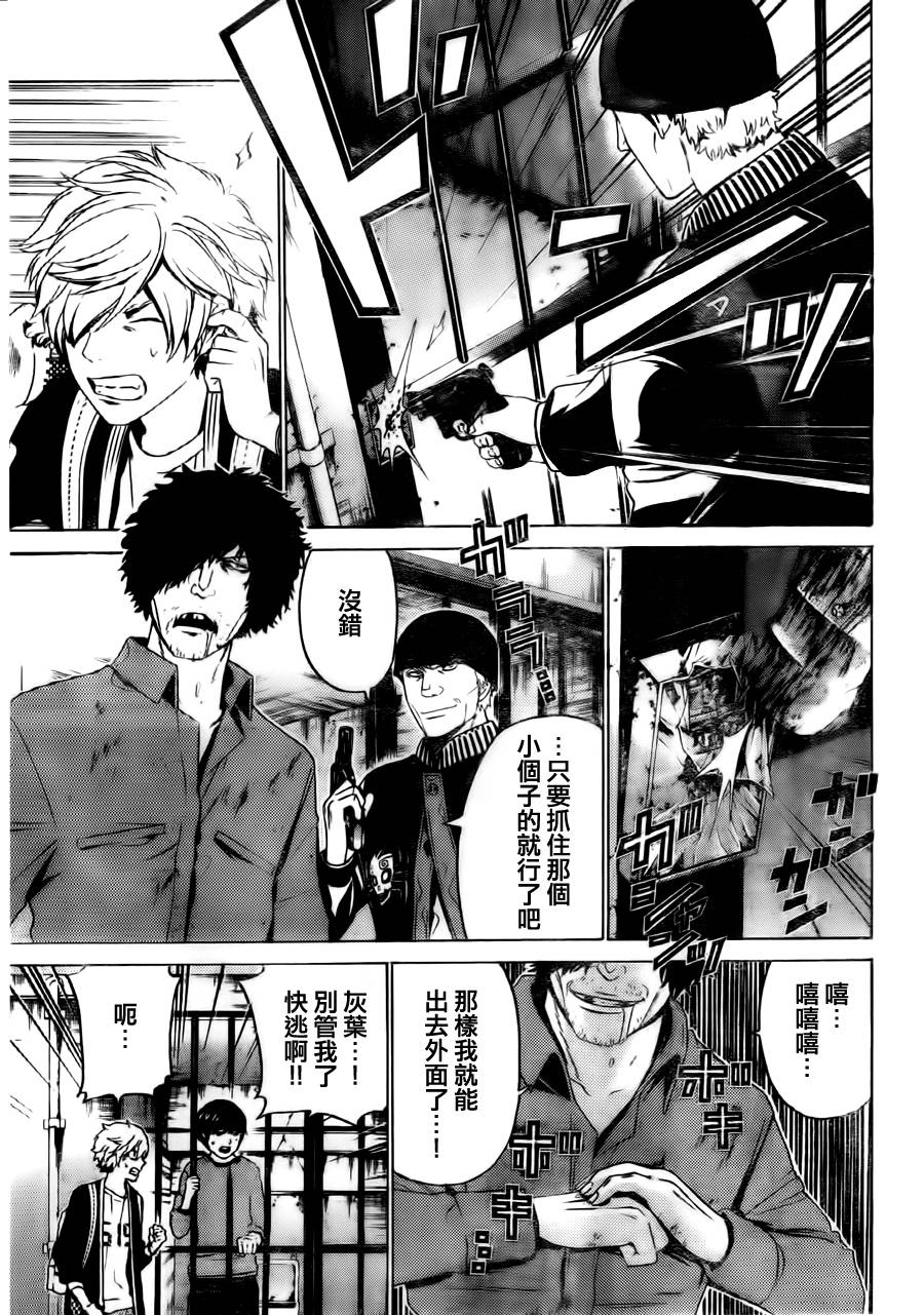 Enigma谜韩漫全集-第49话无删减无遮挡章节图片 