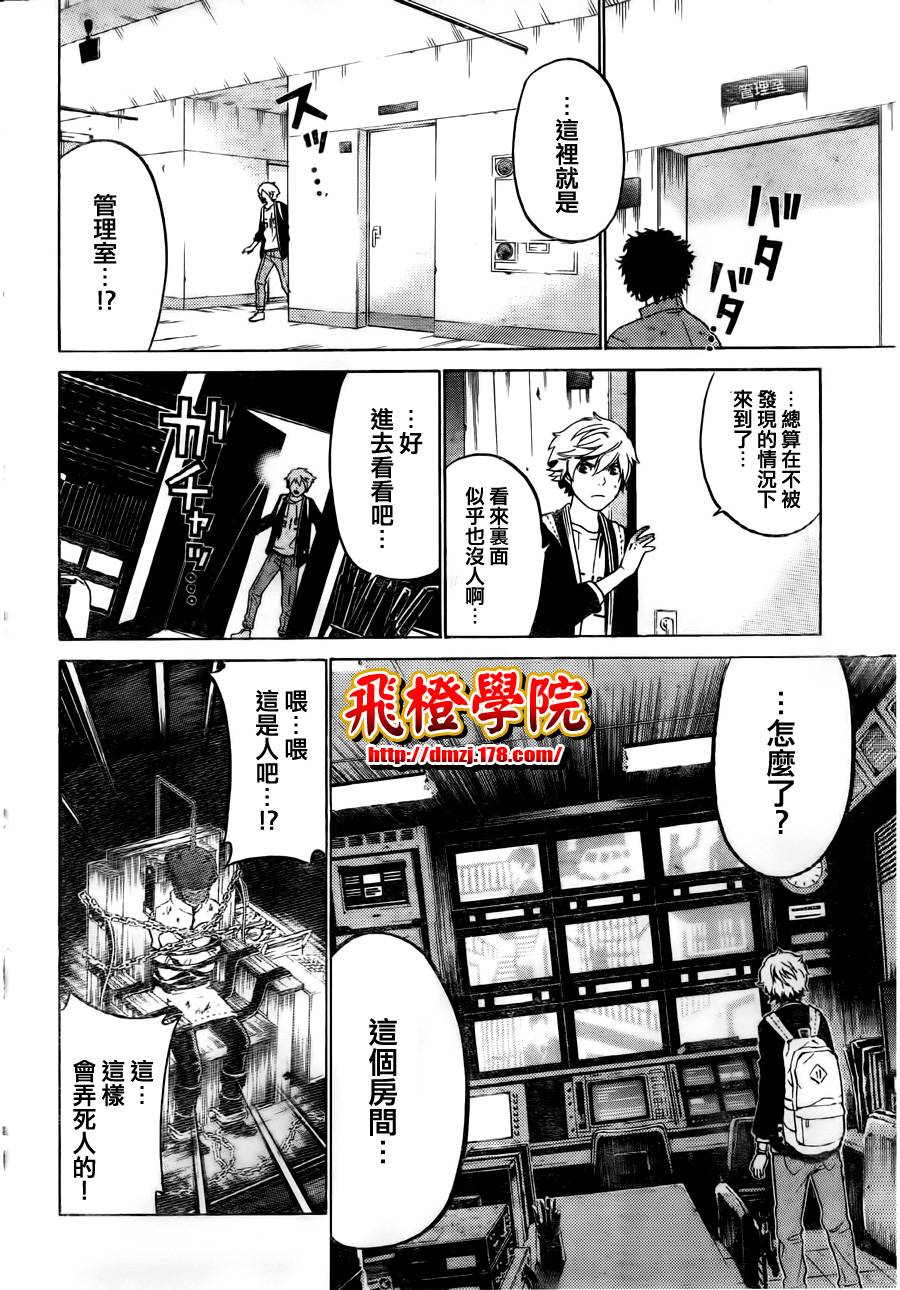 Enigma谜韩漫全集-第49话无删减无遮挡章节图片 
