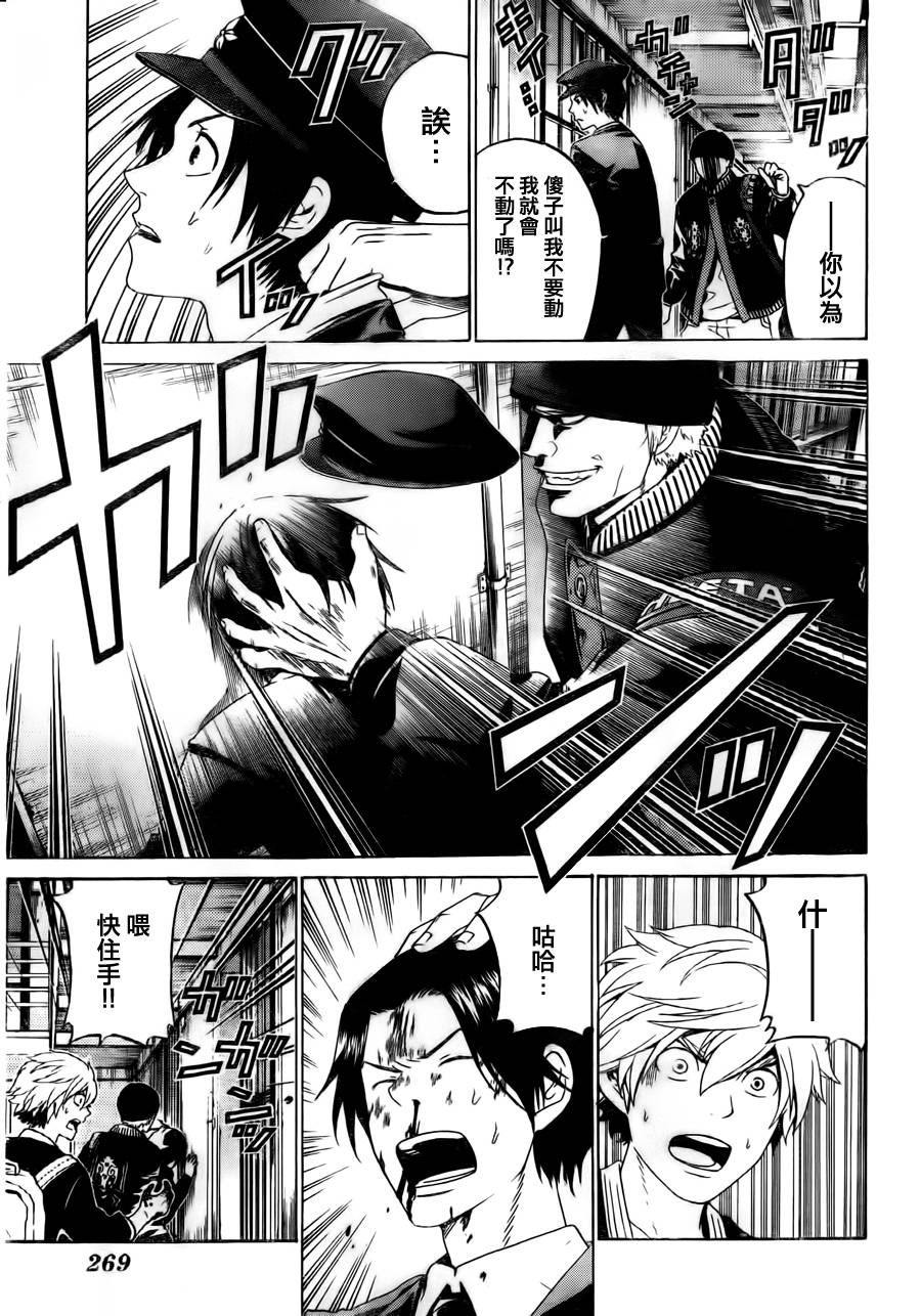 Enigma谜韩漫全集-第49话无删减无遮挡章节图片 