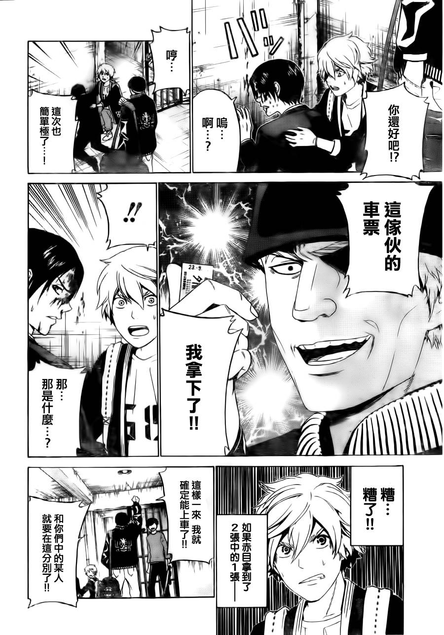 Enigma谜韩漫全集-第49话无删减无遮挡章节图片 